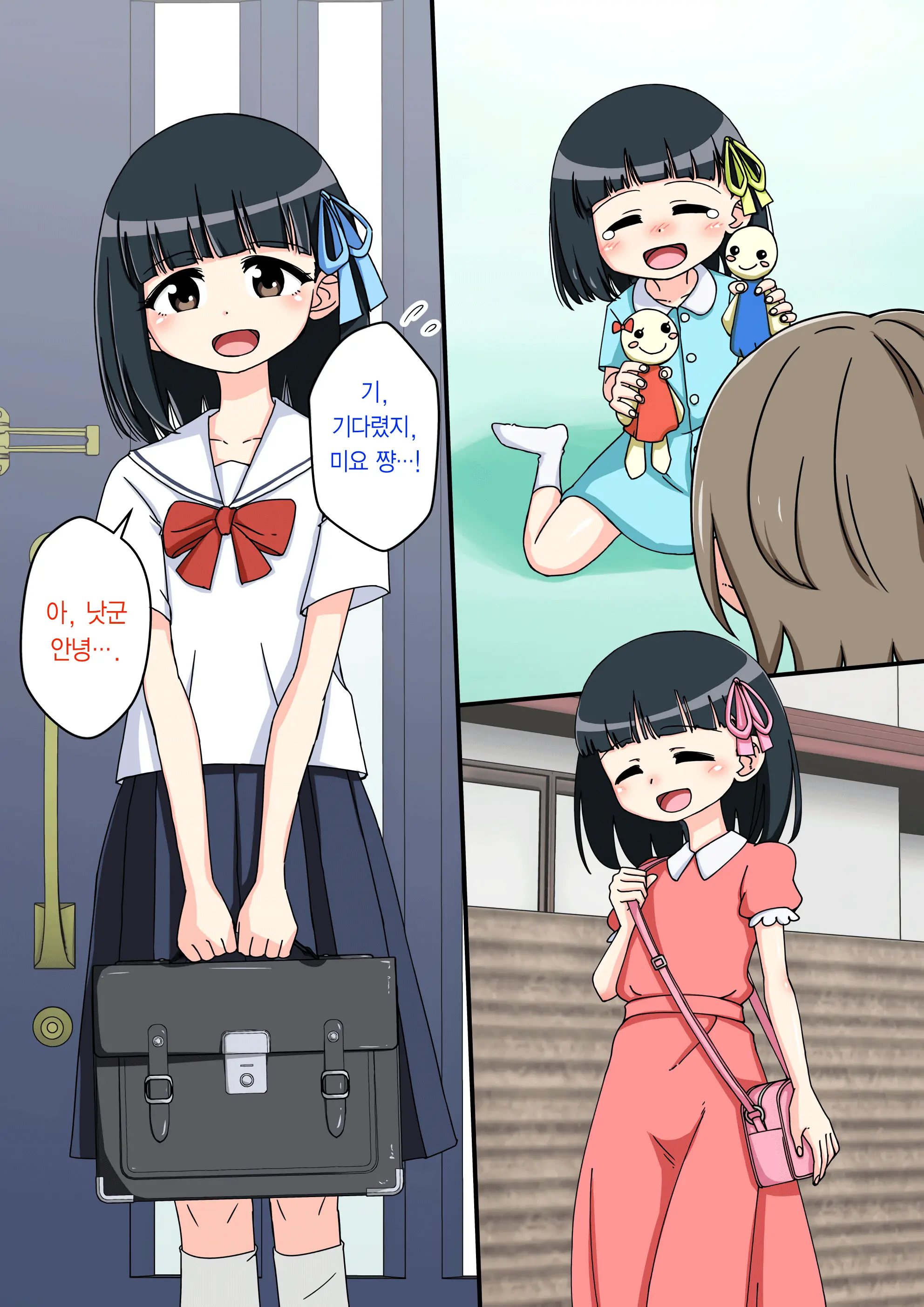 Osananajimi Saimin Choukyou Nikki ~Hajimete No Saimin~ | 소꿉친구 최면 조교일기 -첫 최면-